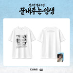 (PRE-ORDER) SOYEON - [끝내주는 인생 / WHAT A WONDERFUL LIFE] POP-UP STORE MD T-SHIRT