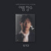SON TAE JIN - [SUMMER NOSTALGIA / 여름 향수] Remake Full Album