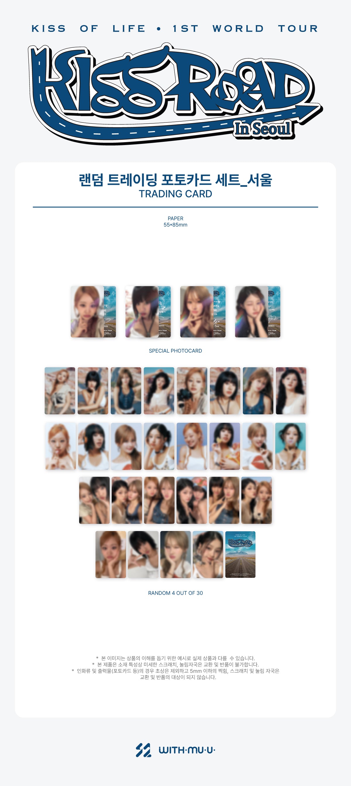 KISS OF LIFE - [KISS ROAD In Seoul] 1ST WORLD TOUR TRADING