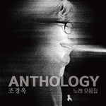 CHO GYEONGOK - [ANTHOLOGY] BLACK 2LP