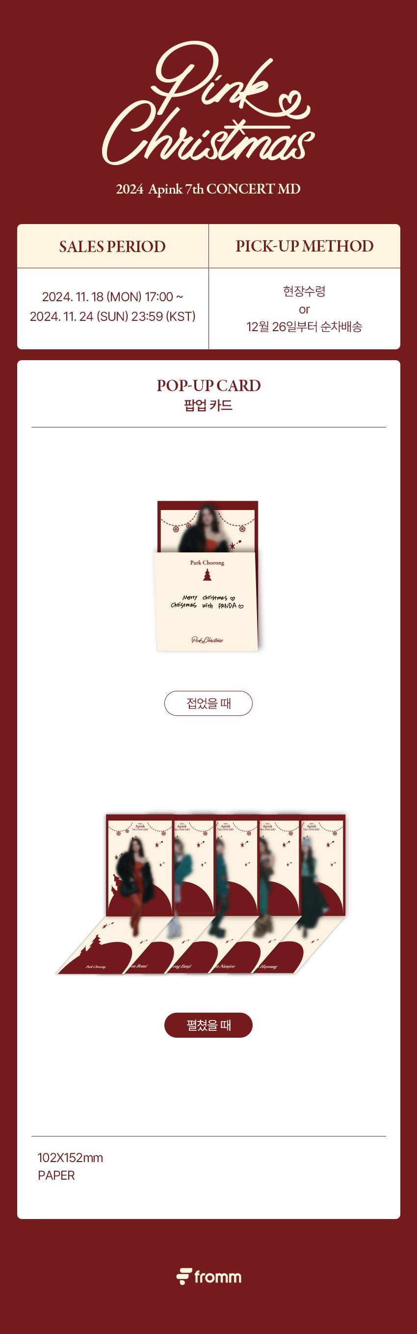 APINK - [PINK CHRISTMAS] 7th CONCERT OFFICIAL MD POP-UP CARD