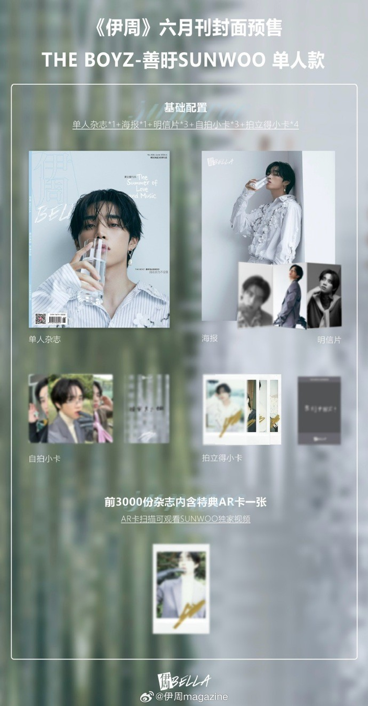 THE BOYZ 伊周BELLA 伊周 BELLA - 2024.06 The Boyz SUNWOO A Type – kpopalbums.com