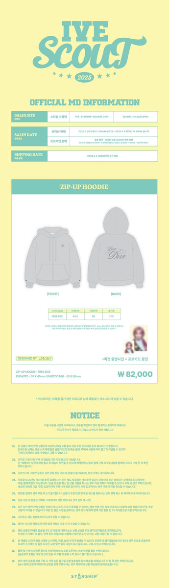 IVE scout イソ パーカー ZIP-UP HOODIE IVE scout イソ パーカー ZIP-UP HOODIE ✨IVE SCOUT FAN