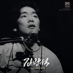 (PRE-ORDER) KIM KWANG SEOK - [SONG STORY]
