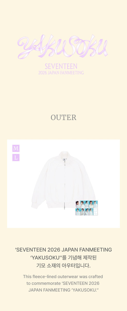 SEVENTEEN - [YAKUSOKU] (2026 JAPAN FANMEETING MD Outer