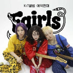 (PRE-ORDER) FISHINGIRLS - [남은 건 뚱뚱 (호접뚱몽)] Album CD & KiT Version