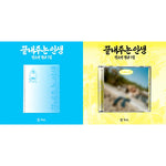 (PRE-ORDER) SOYEON - [WHAT A WONDERFUL LIFE] 1st Album 2 Version (HOME + ISLAND Ver.) SET