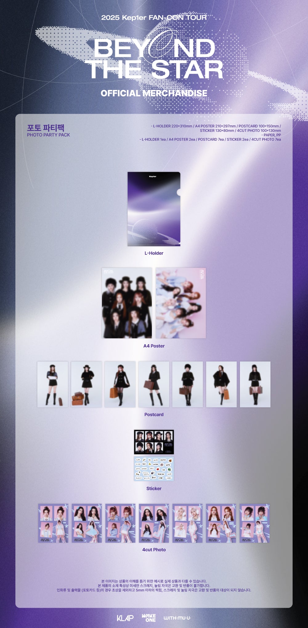 激安直営店 THE [BEYOND - Kep1er STAR] MD OFFICIAL TOUR FAN-CON 2025 タレントカード