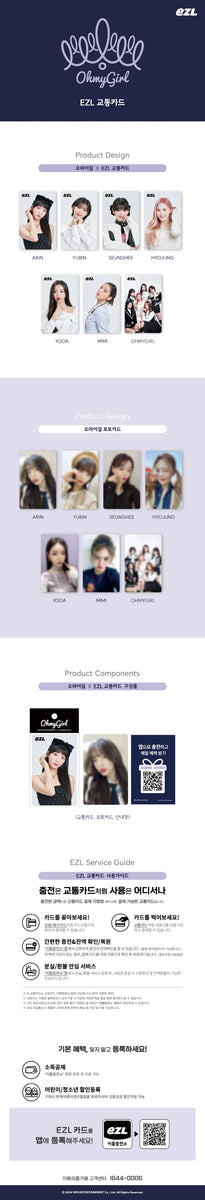OH MY GIRL - EZL Transit Card – kpopalbums.com