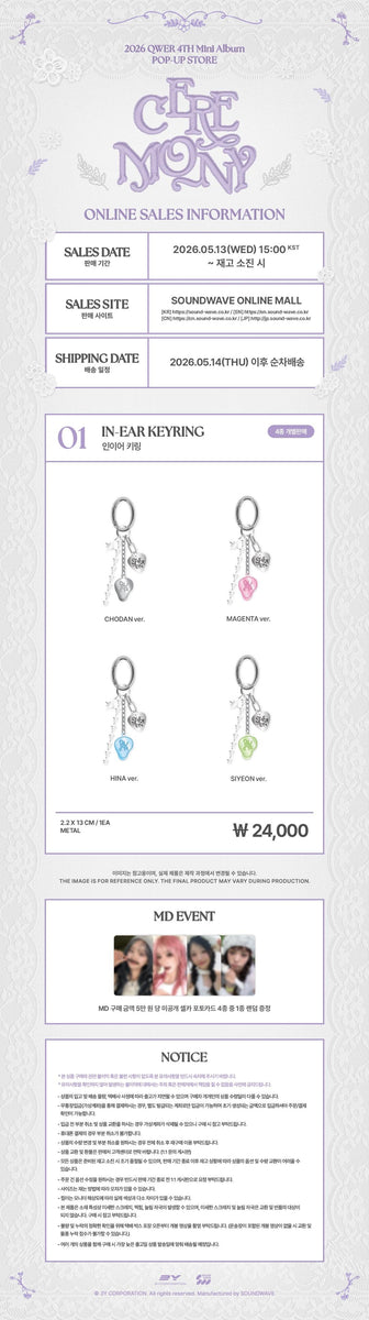 QWER - [CEREMONY] (4TH MINI ALBUM POP-UP MD IN-EAR KEYRING