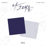 (PRE-ORDER) SON BIN AH - [I, YOU / 나 그대를] 1st Mini Album QR B Version