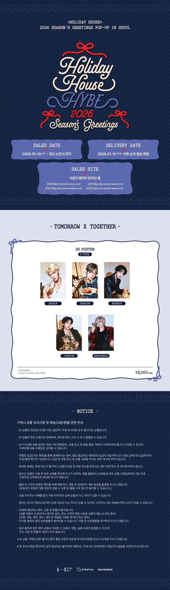 TXT - [HOLIDAY HOUSE] (2026 SEASON'S GREETINGS MD 3D POSTER