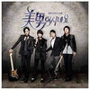 [You're Beautiful / 미남이시네요] Drama OST Music Director's Limited Edition