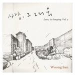 WOONG SAN - [LOVE, ITS LONGING 2] Special Gift Album