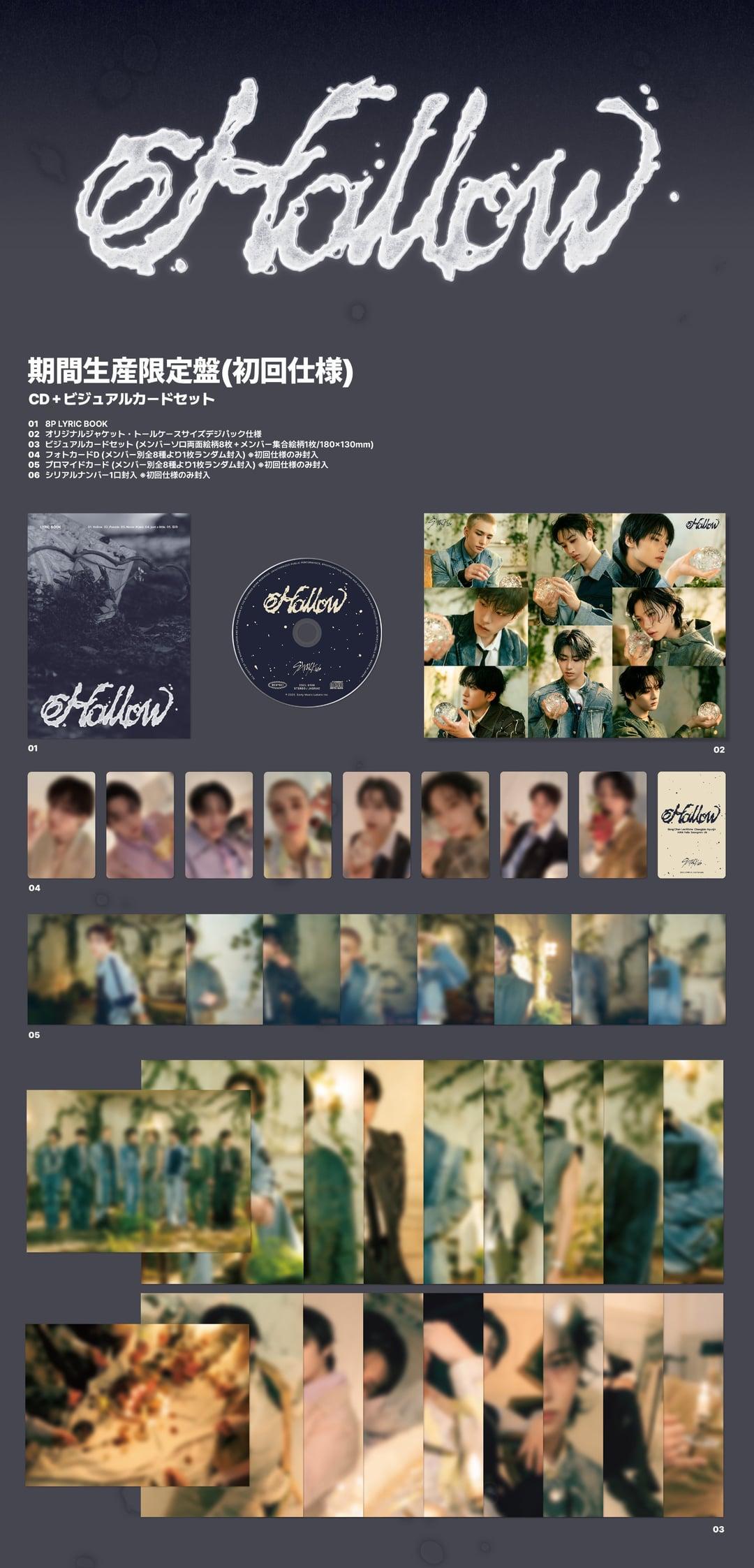 Stray Kids Hollow　シリアル付き　3枚 Stray Kids『Hollow』Special Site