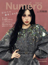 Numero TOKYO (JAPAN) - 2025.10 TWICE MINA