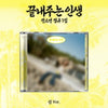 SOYEON - [WHAT A WONDERFUL LIFE] 1st Album ISLAND Version