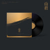 KIM BEOP RAE - [Sangun / 山君] Mini Album LP