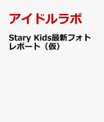 Stray Kids - [Latest Photo Report] Japan Photobook