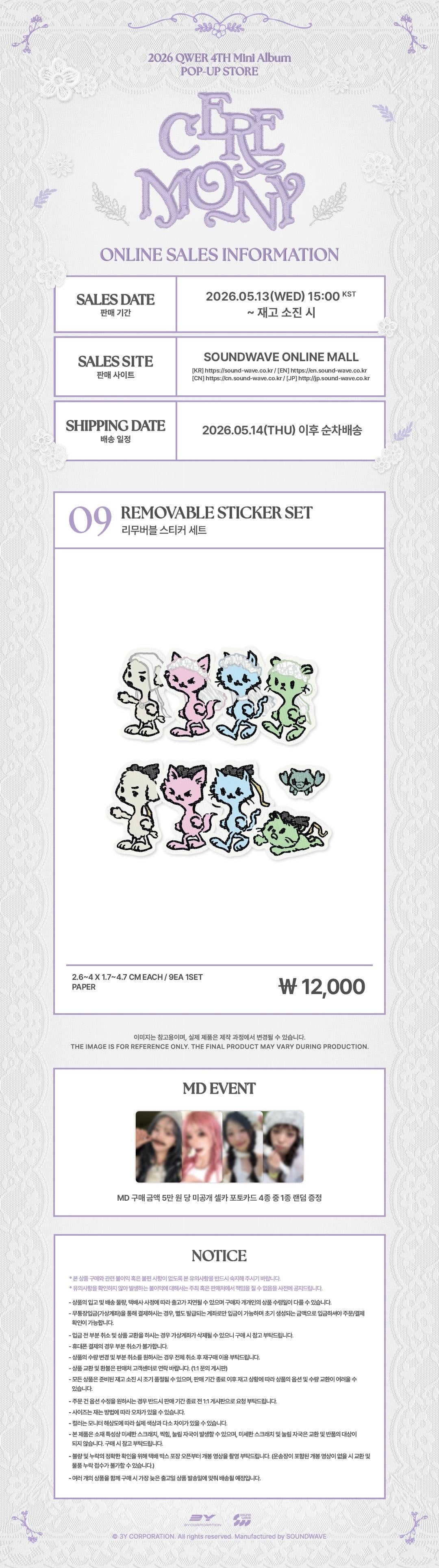 QWER - [CEREMONY] (4TH MINI ALBUM POP-UP MD REMOVABLE STICKER SET