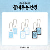 SOYEON - [끝내주는 인생 / WHAT A WONDERFUL LIFE] POP-UP STORE MD RANDOM ACRYLIC KEYRING