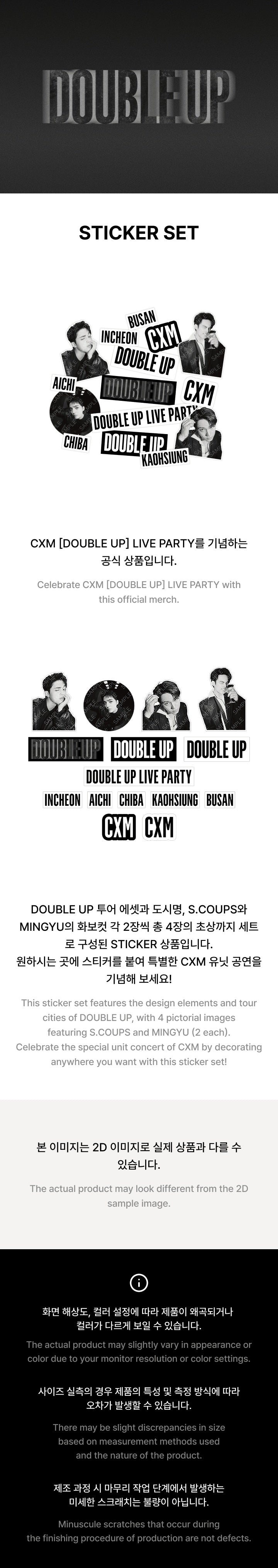 SEVENTEEN CxM - [DOUBLE UP] (LIVE PARTY in INCHEON OFFICIAL MD