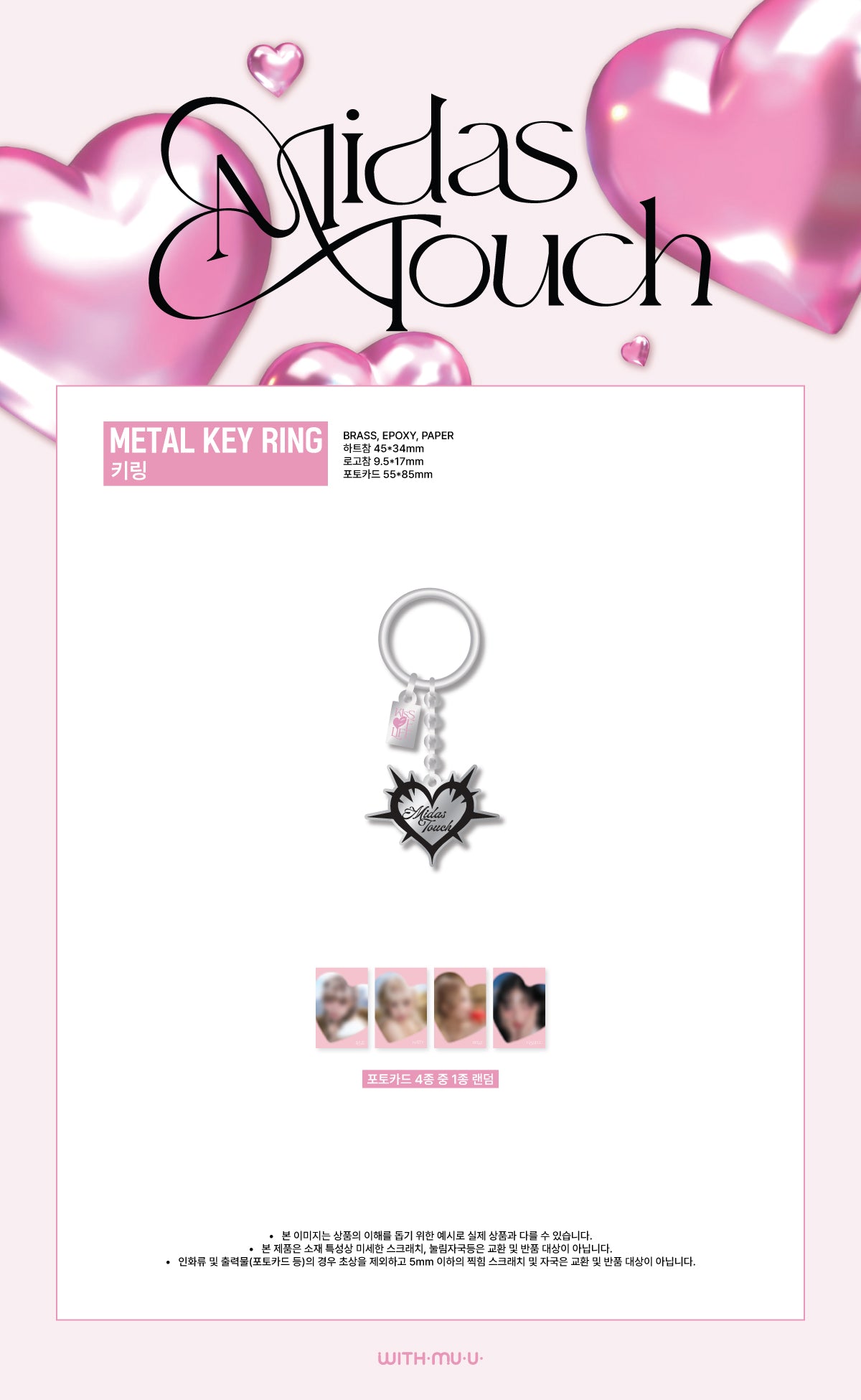 KISS OF LIFE - [Midas touch] Official MD KEY RING – kpopalbums.com