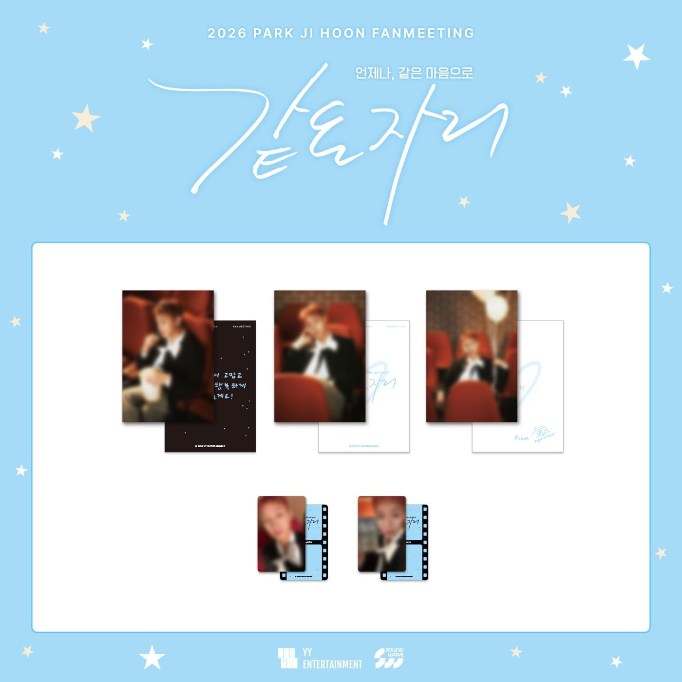 PARK JI HOON - [SAME PLACE] 2026 FANMEETING MD PHOTO PACKAGE