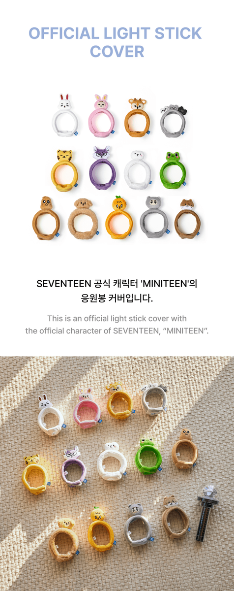 アイドル MINITEEN OFFICIAL LIGHT STICK COVER SEVENTEEN - [MINITEEN] (OFFICIAL MD Official Light Stick Cover