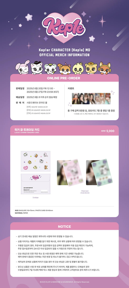 Kep1erメンバー全員のサイン入り韓国のスタンプブック Kep1erメンバー全員のサイン入り韓国のスタンプブック