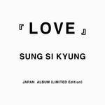 (PRE-ORDER) SUNG SI KYUNG - [LOVE] JAPAN Album LIMITED Edition