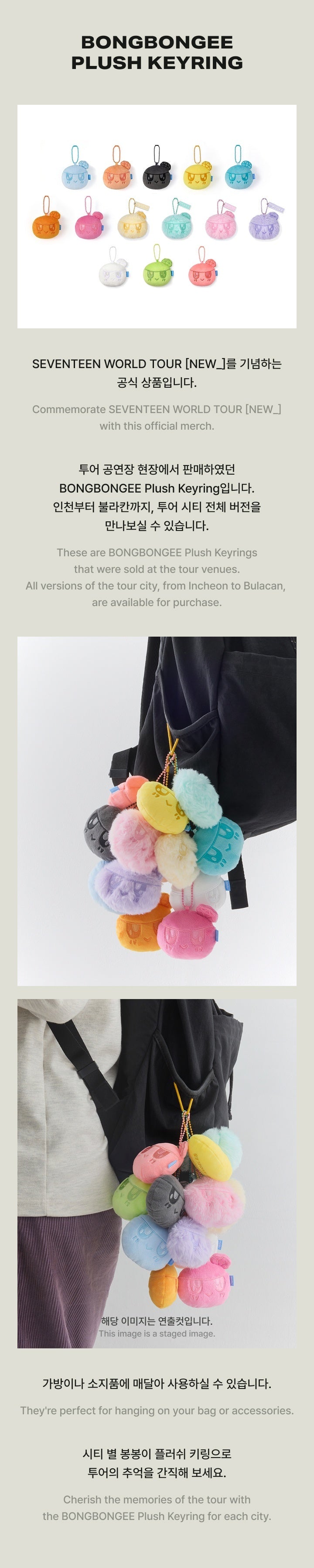 SEVENTEEN BONGBONGEE ボンボンイ HONGKONG 香港限定 SEVENTEEN BONGBONG ボンボンイ キーリング 香港限定 - メルカリ