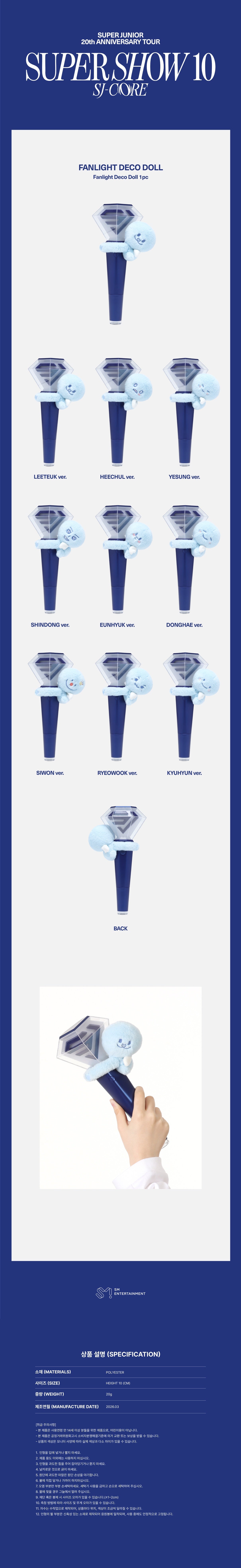 SUPER JUNIOR - [SUPER SHOW 10] SJ-CORE in SEOUL 20th Anniversary