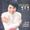 Bang Ju-yeon - [Original Hit Song Best]