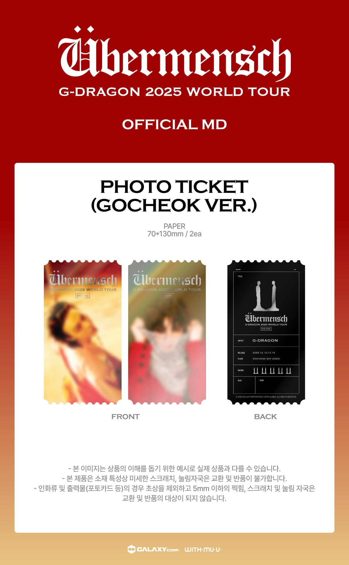 G-DRAGON - [Übermensch] 2025 WORLD TOUR ENCORE MD PHOTO TICKET