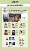 ARENA HOMME (CHINA) - 2026.04 ANTON D (A+B+C) Type