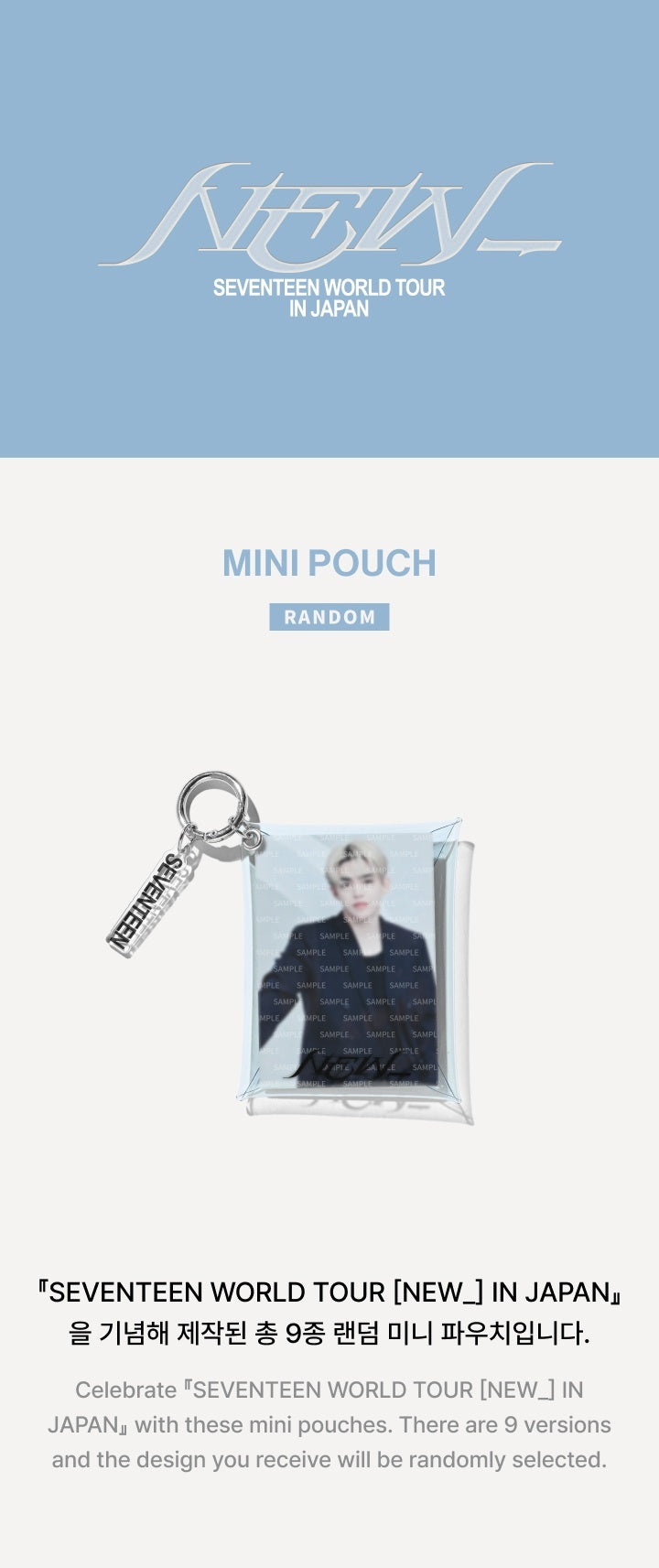 ぽんページ SEVENTEEN - [NEW_] WORLD TOUR IN JAPAN OFFICIAL MD Mini Pouch