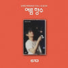 SON TAE JIN - [SUMMER NOSTALGIA / 여름 향수] Remake Full Album CASSETTE TAPE Version