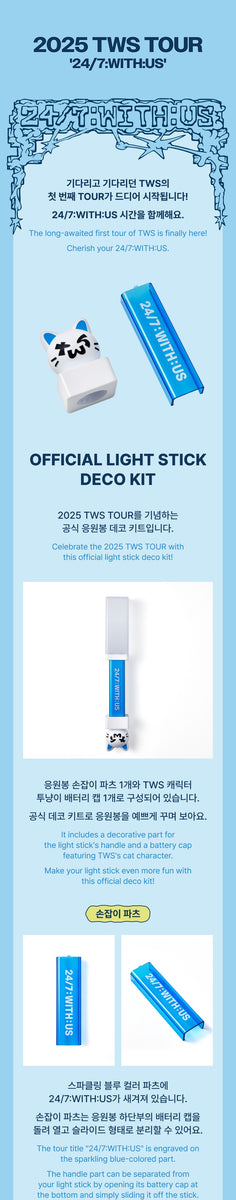 TWS - [24/7:WITH:US] (2025 TOUR MD Official Light Stick Deco Kit