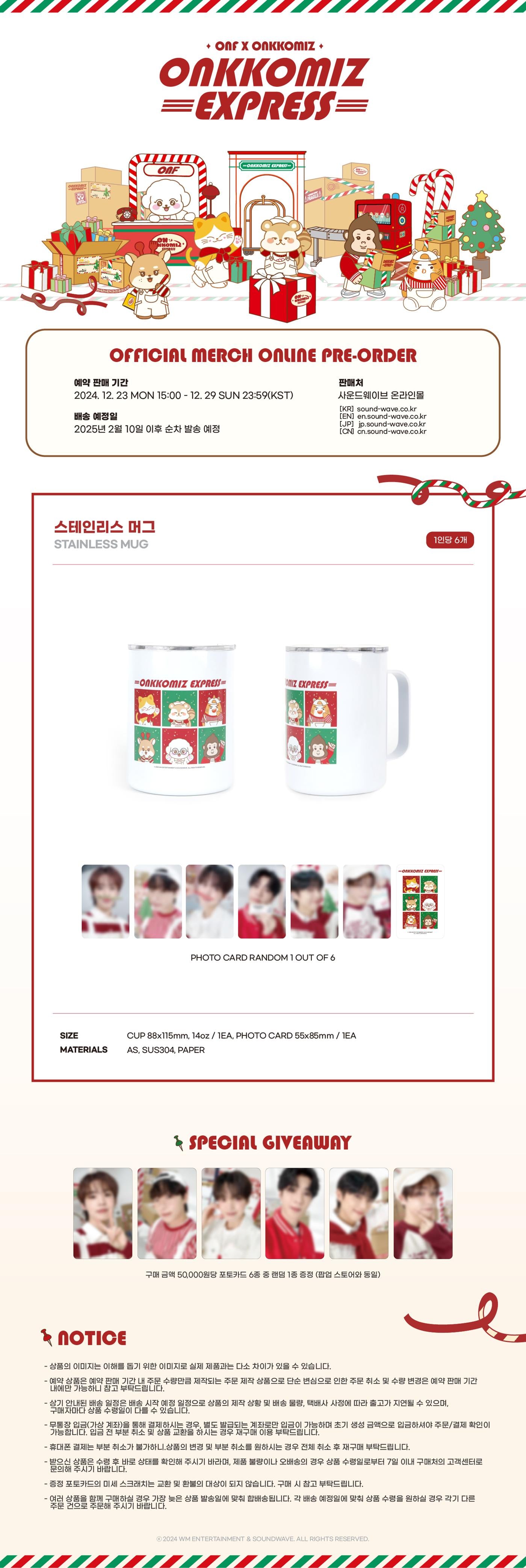 ONF - [ONKKOMIZ EXPRESS] (POP-UP MD STAINLESS MUG