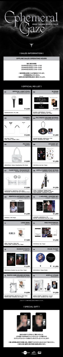 TAEMIN - [Ephemeral Gaze] (2024 WORLD TOUR JAPAN OFFICIAL MD