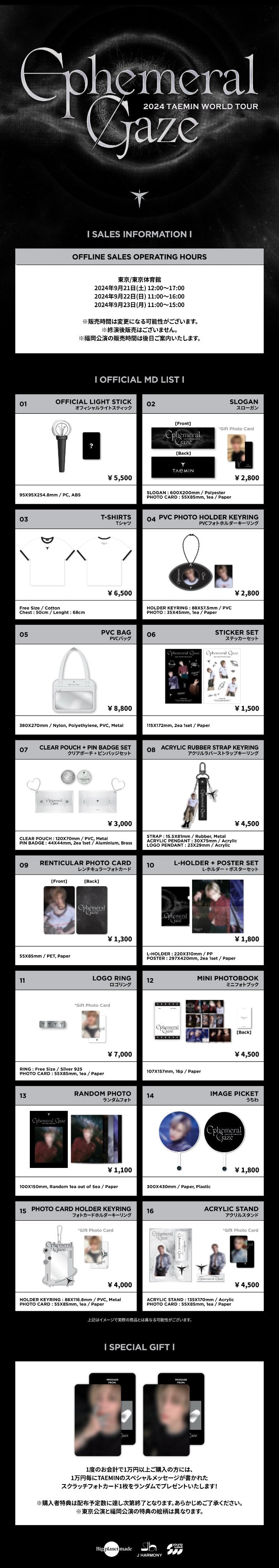 TAEMIN - [Ephemeral Gaze] (2024 WORLD TOUR JAPAN OFFICIAL MD