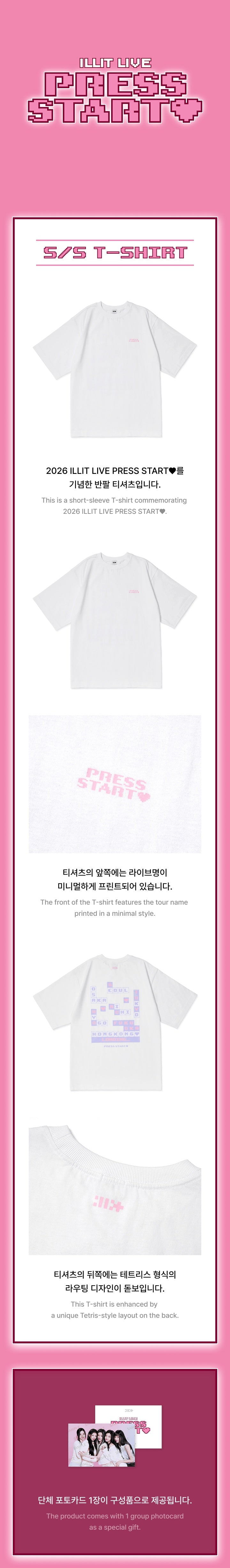 ILLIT - [PRESS START♥] (LIVE TOUR MD S/S T-Shirt) – kpopalbums.com