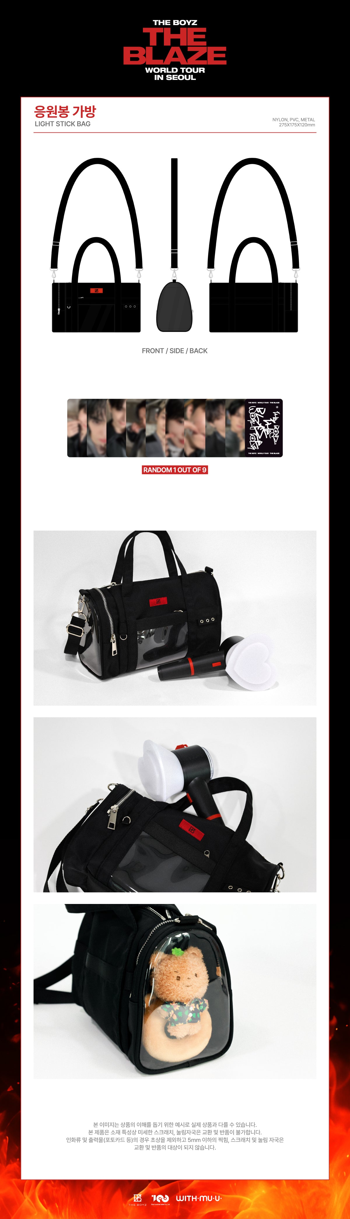 THE BOYZ ワルツ ソウルコン MD ライトスティックバッグ THE BOYZ - [THE BLAZE] WORLD TOUR in SEOUL MD LIGHT STICK