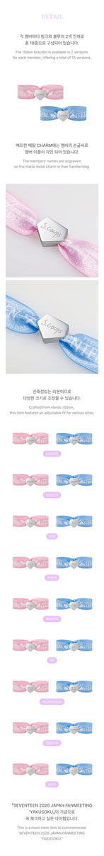 SEVENTEEN - [YAKUSOKU] (2026 JAPAN FANMEETING MD Ribbon Bracelet