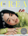 CREA - SPRING 2026 Standard Edition Yuriyan Retriever x Hiro Odagiri