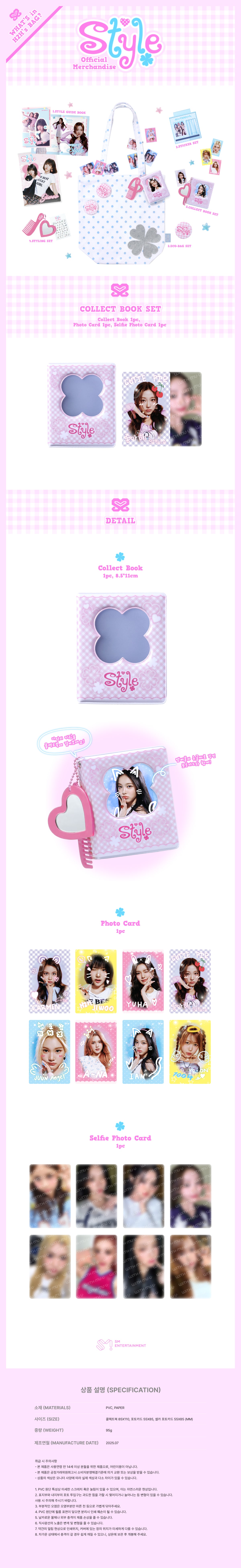 Hearts2Hearts BAG SET ステラ md ハトゥハ ハツハ STELLA (Hearts2Hearts) - [ARTIST BIRTHDAY] OFFICIAL MD POUCH