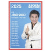 CHOI YOUNG CHEOL - [LOVE IS THE BEST] USB + CD