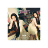 ILLIT - [時よ止まれ] Japan 1st Single UNIT JACKET Edition B Version (WONHEE, IROHA)