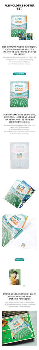 SEVENTEEN セブチ 2018 CARAT LAND ポスター セット SEVENTEEN セブチ 2018 CARAT LAND ポスター セット